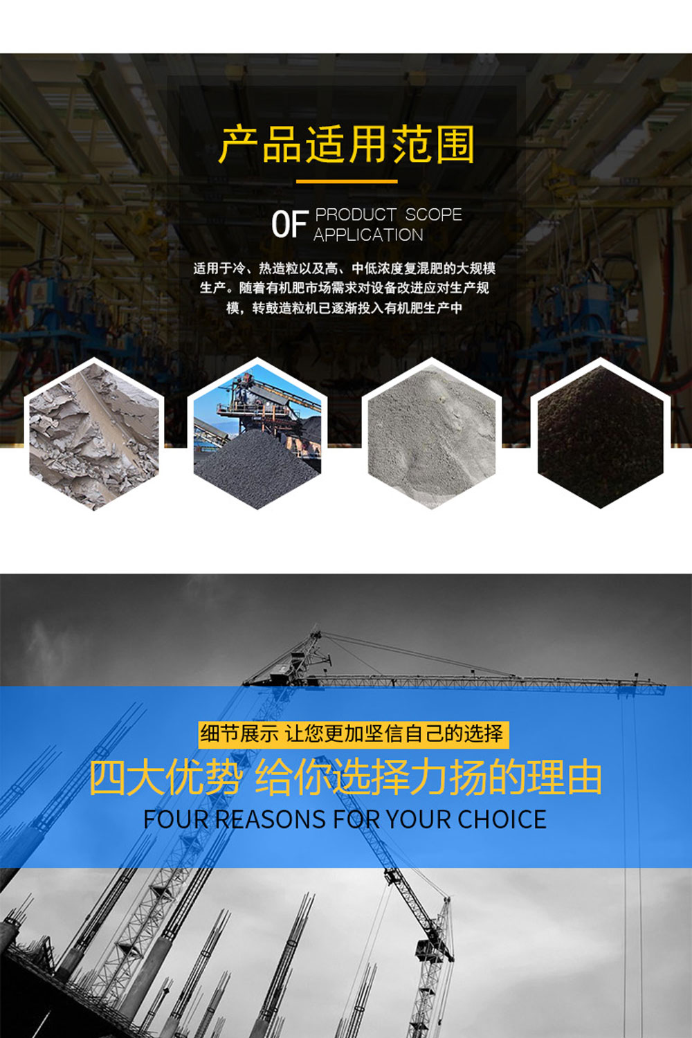 轉(zhuǎn)鼓造粒機(jī)_02.jpg