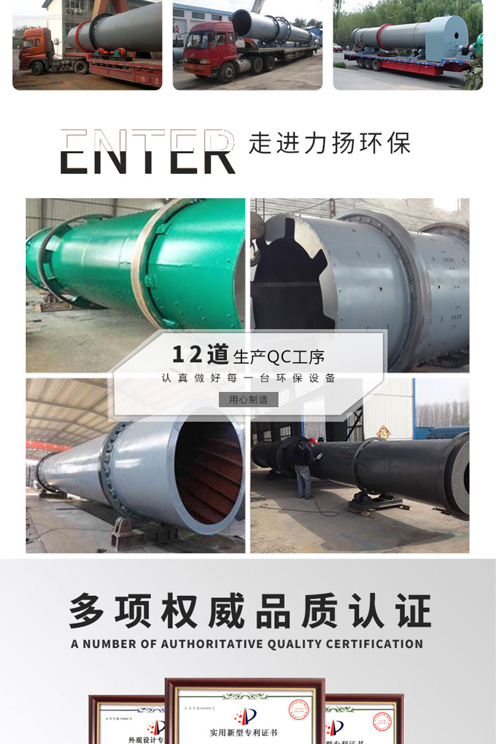 轉(zhuǎn)鼓造粒機(jī)_05.jpg