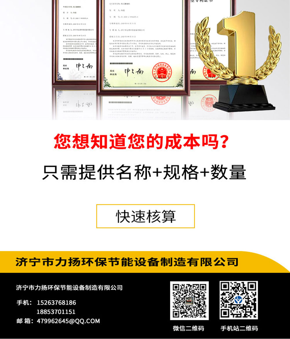 轉(zhuǎn)鼓造粒機(jī)_06.jpg