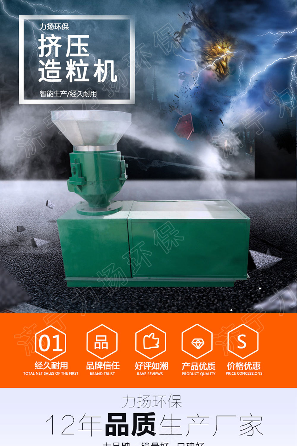擠壓造粒機(jī)_01.jpg