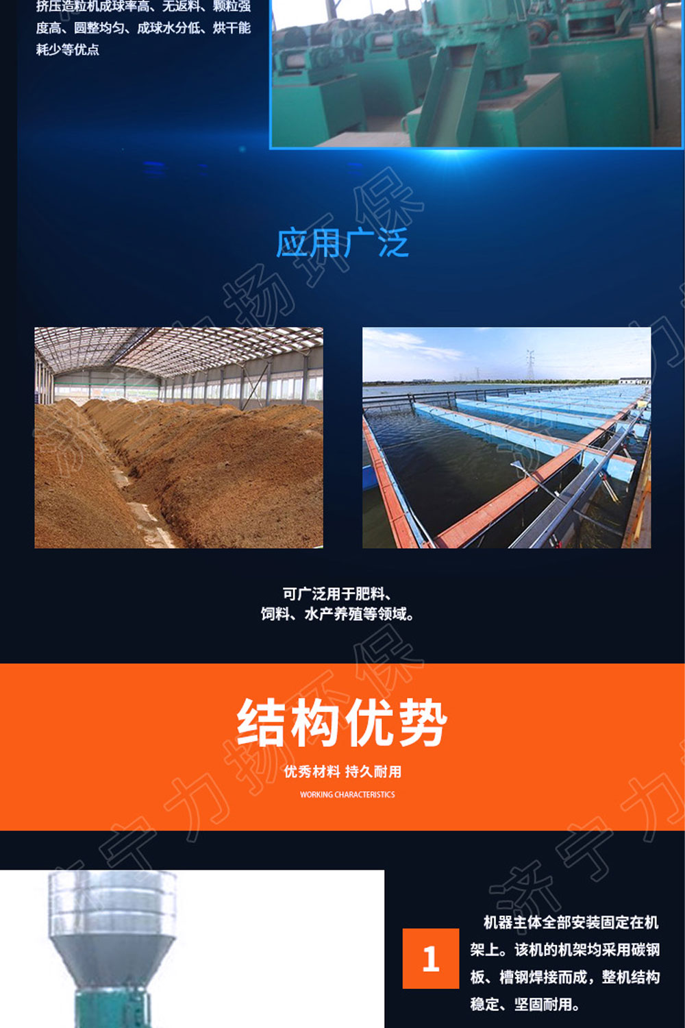 擠壓造粒機(jī)_04.jpg