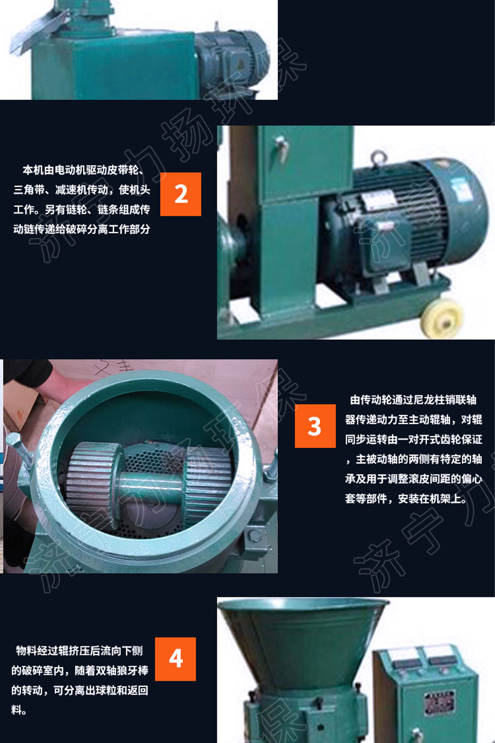 擠壓造粒機(jī)_05.jpg
