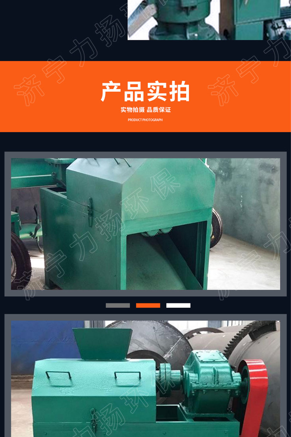 擠壓造粒機(jī)_06.jpg