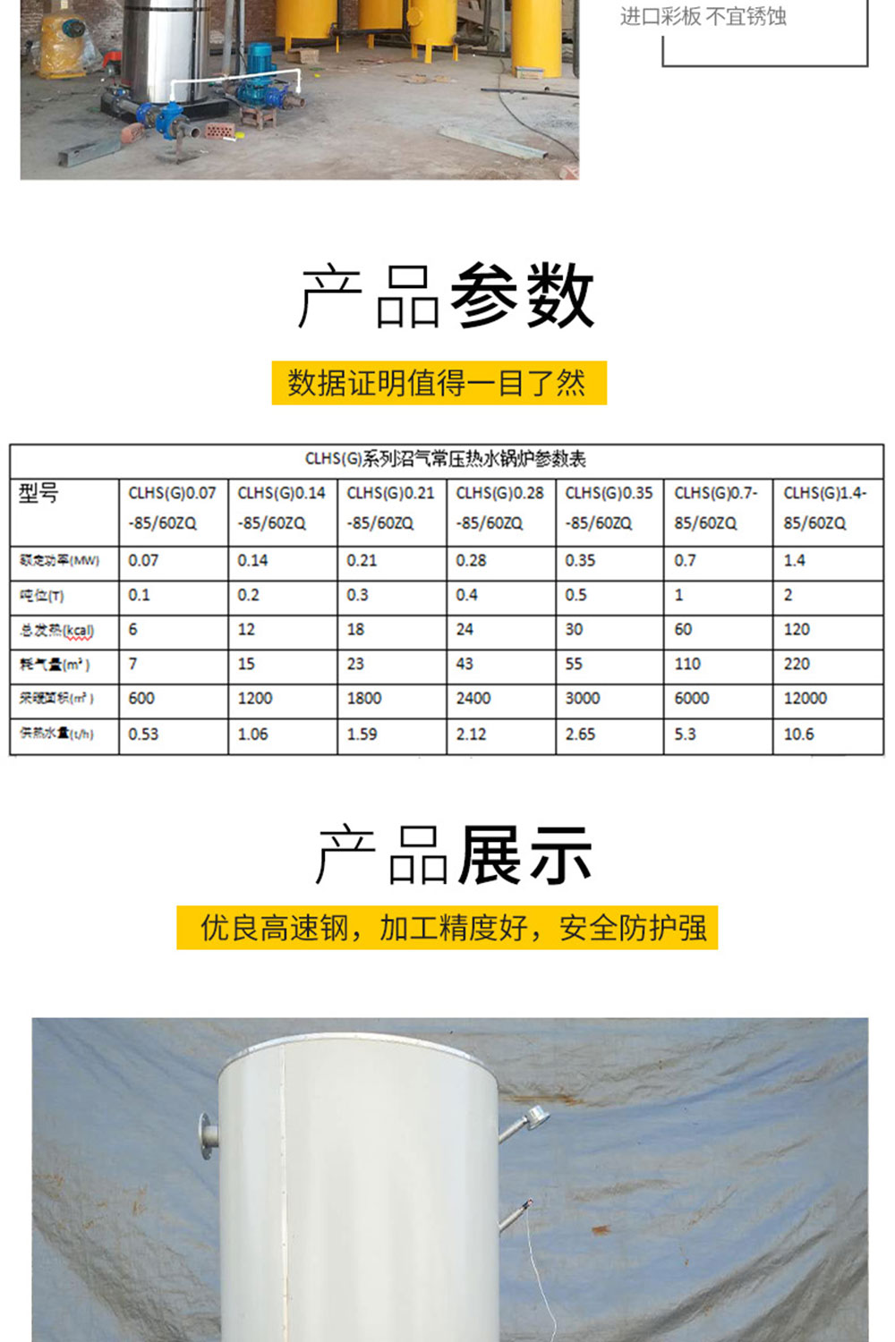 沼氣鍋爐_05.jpg
