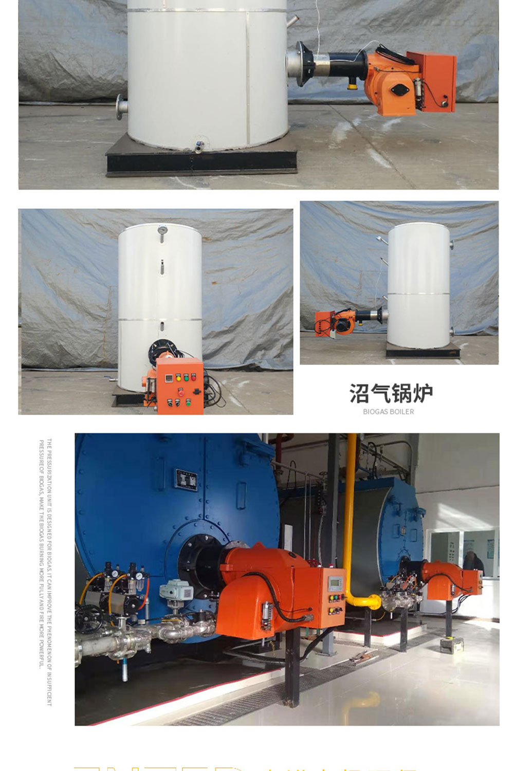 沼氣鍋爐_06.jpg